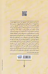 جنبش های اجتماعی و فرهنگی ایران در گذر تاریخ
